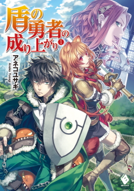 <i>The Rising of the Shield Hero</i>Japanese light novel series and its adaptations