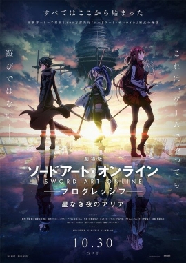 File:Aria Of A Starless Night poster.jpg