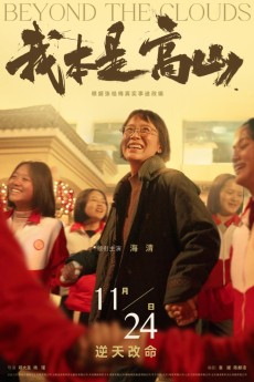 <i>Beyond the Clouds</i> (2023 film) 2023 Chinese biographical film