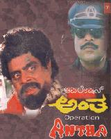 Antha operatsiyasi poster.jpg