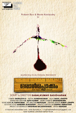 <i>Oraalppokkam</i> 2014 Malayalam film
