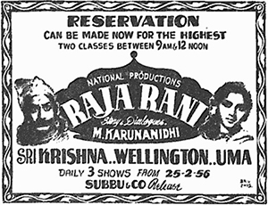 <i>Raja Rani</i> (1956 film) 1956 film by A. Bhimsingh