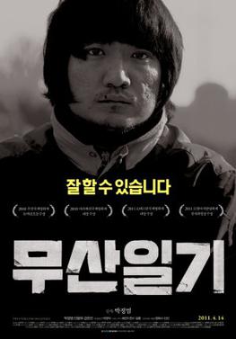 <i>The Journals of Musan</i> 2011 South Korean film