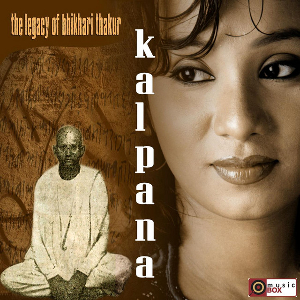 <i>The Legacy of Bhikhari Thakur</i> 2012 studio album by Kalpana Patowary