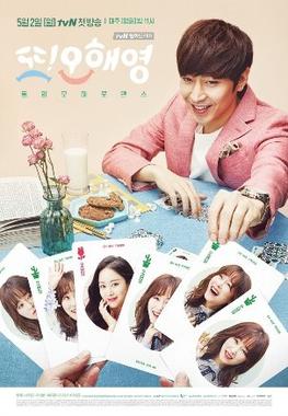 <i>Another Miss Oh</i> 2016 South Korean television series