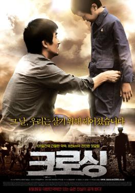 <i>Crossing</i> (2008 film) 2008 South Korean film