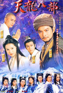 File:Demi-Gods and Semi-Devils (1997 TV series).jpg