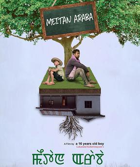<i>Meitan Araba</i> 2019 film