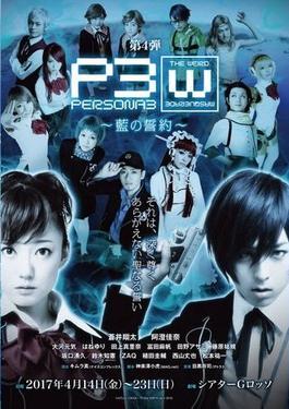 <i>Persona 3: The Weird Masquerade</i> Stage musicals based on video game of the same name