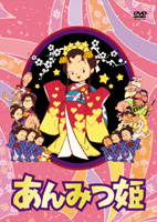 File:Anmitsu DVD2.jpg