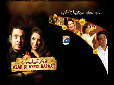 File:Azar Ki Ayegi Baraat (title card).png