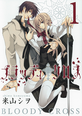 <i>Bloody Cross</i> Japanese manga series