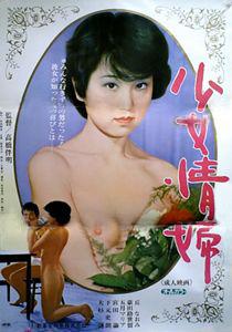 Japanese Teen Mistress - Girl Mistress - Wikipedia