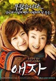 <i>Goodbye Mom</i> 2009 South Korean film