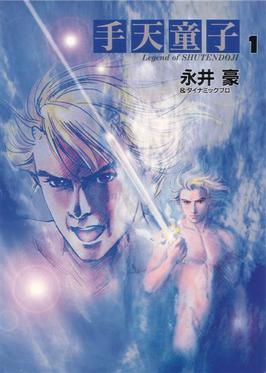 <i>Shutendoji</i> (manga) Manga series