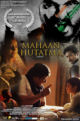 <i>Mahaan Hutatma</i> 2018 Kannada short film by Sagar Puranik