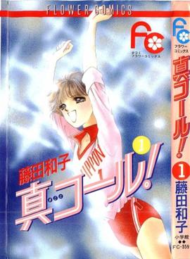 <i>Makoto Call!</i> Japanese manga series
