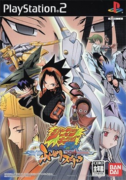 File:Shaman King - Funbari Spirits Coverart.jpg