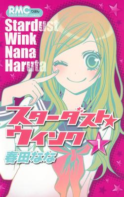 <i>Stardust Wink</i> Shōjo manga series