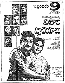 <i>Visala Hrudayalu</i> 1965 Indian film