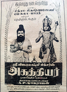 <i>Agathiyar</i> 1972 film