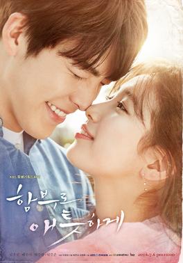 <i>Uncontrollably Fond</i> 2016 South Korean television series