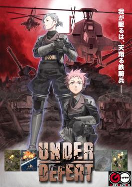 <i>Under Defeat</i> 2005 video game