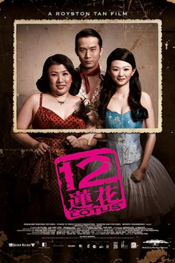 <i>12 Lotus</i> 2008 Singaporean film