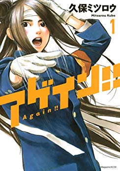 Why the Hell are You Here, Teacher!?, Animanga Wiki