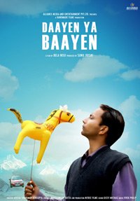 <i>Daayen Ya Baayen</i> 2010 Indian film