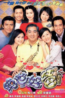 File:FamilyMan2002TVB.jpg