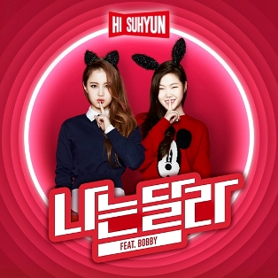 <span class="mw-page-title-main">I'm Different (Hi Suhyun song)</span> 2014 single by Hi Suhyun featuring Bobby