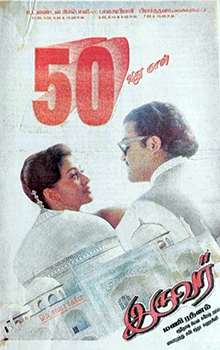 Iruvar plakat.jpg