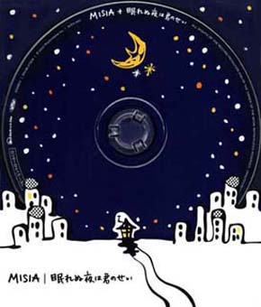 <span class="mw-page-title-main">Nemurenu Yoru wa Kimi no Sei</span> 2002 single by Misia