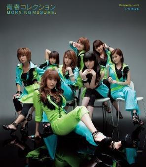 <span class="mw-page-title-main">Seishun Collection</span> 2010 single by Morning Musume