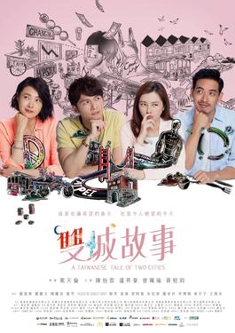 <i>A Taiwanese Tale of Two Cities</i> 2018 Mandarin-language television series