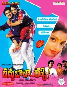 <i>Vaddu Bava Thappu</i> 1995 Indian film