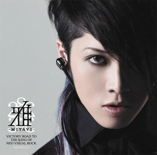 File:Victory Road to the King of Neo Visual Rock (CD only).png