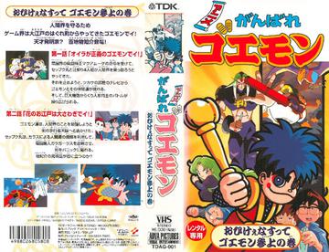 Anime Ganbare Goemon Wikipedia