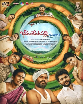 <i>Bheemadevarapally Branchi</i> 2023 Telugu comedy drama film