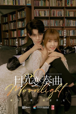 Moonlight Chinese TV series Wikipedia