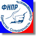 <span class="mw-page-title-main">Federation of Independent Trade Unions of Russia</span>