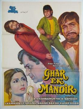 Ghar Ek Mandir (film) - Wikipedia