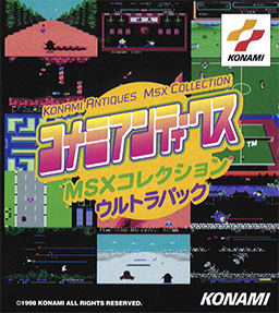 <i>Konami Antiques MSX Collection</i> 1997 video game