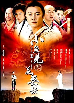 <i>The Proud Twins</i> (TV series) Chinese TV series or program
