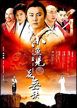 <i>The Proud Twins</i> (TV series) Chinese TV series or program