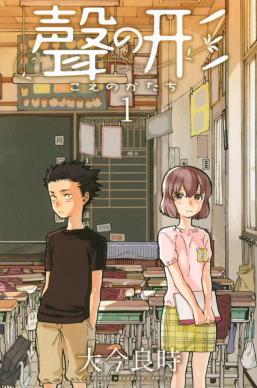 Film  A Silent Voice  Into Film