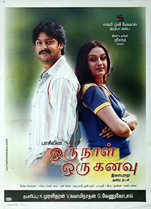 <i>Oru Naal Oru Kanavu</i> 2005 Indian film