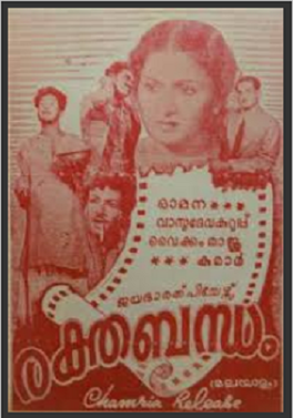 <i>Rakthabandham</i> 1951 Indian film