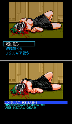 File:Snatcher censorship.png